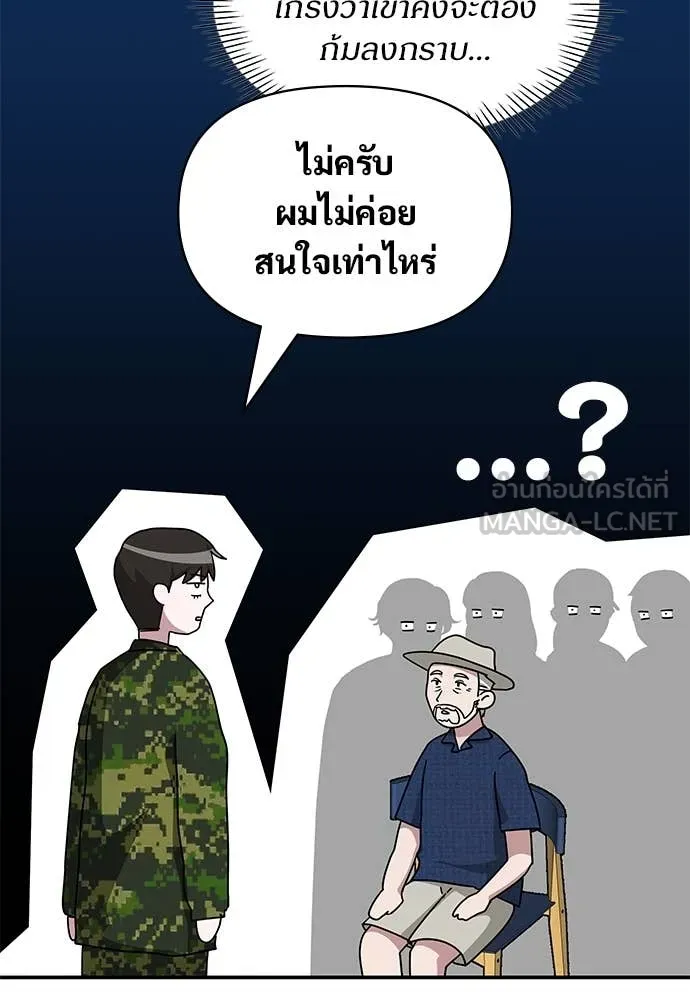 ฉันเนี่ยนะ ตอนที่ 67 รูปที่ 17