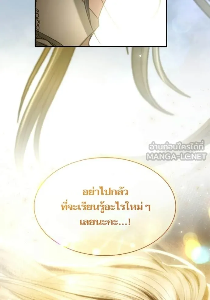ชาตินี้น้องขอ ตอนที่ 191 รูปที่ 181