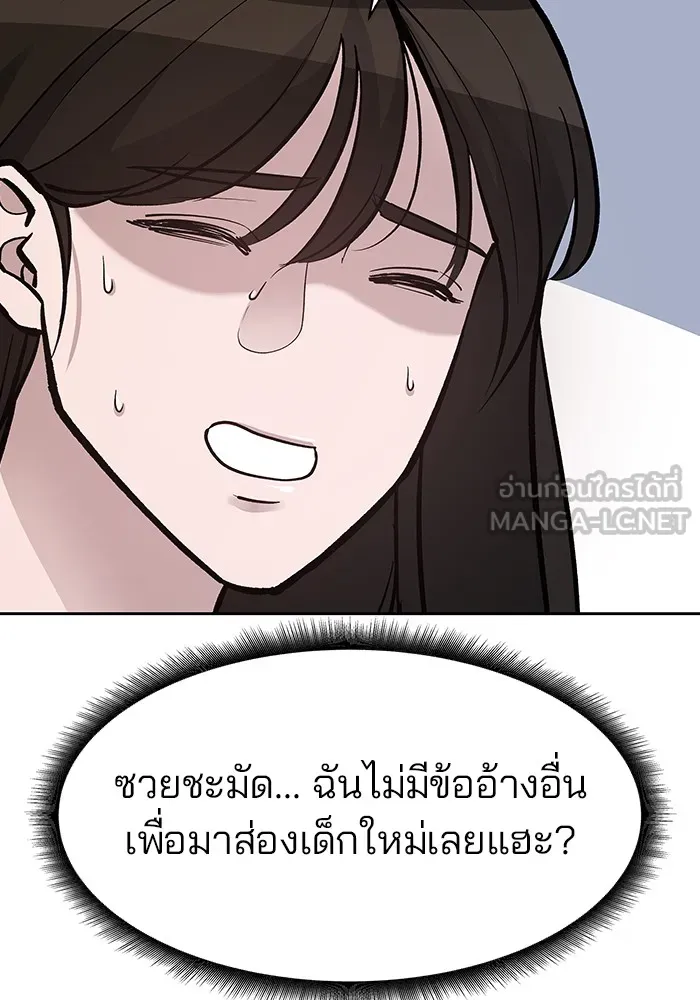 เลวฟาดเลว ตอนที่ 11 รูปที่ 60