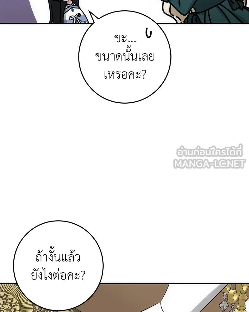 ภารกิจไล่ตามลุค บีเชล ตอนที่ 54 รูปที่ 51