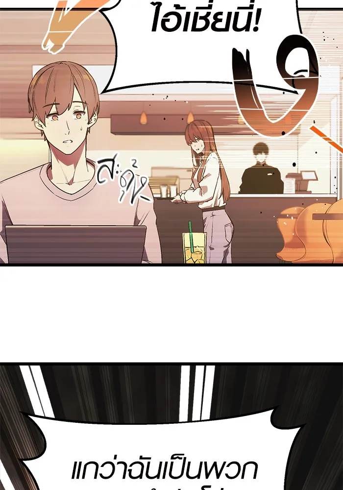 พลิกชะตาคว้าไอเทมระดับเทพ ตอนที่ 1 รูปที่ 34