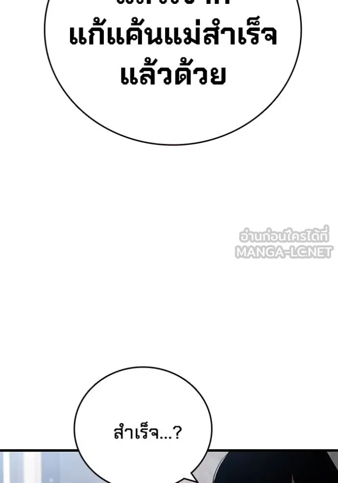 มหาสงครามคนแกร่ง ตอนที่ 31 รูปที่ 72