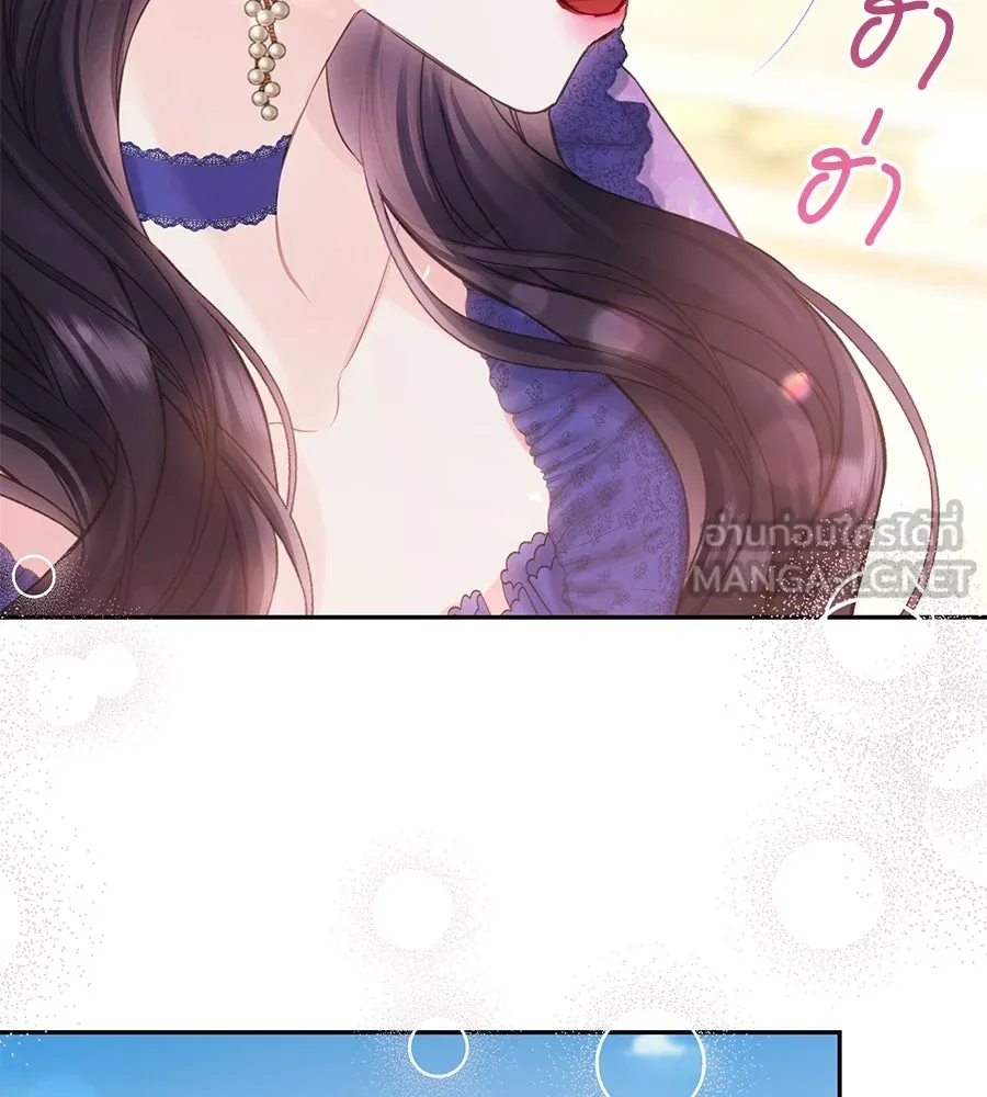 บาสเตียน ตอนที่ 54 รูปที่ 90