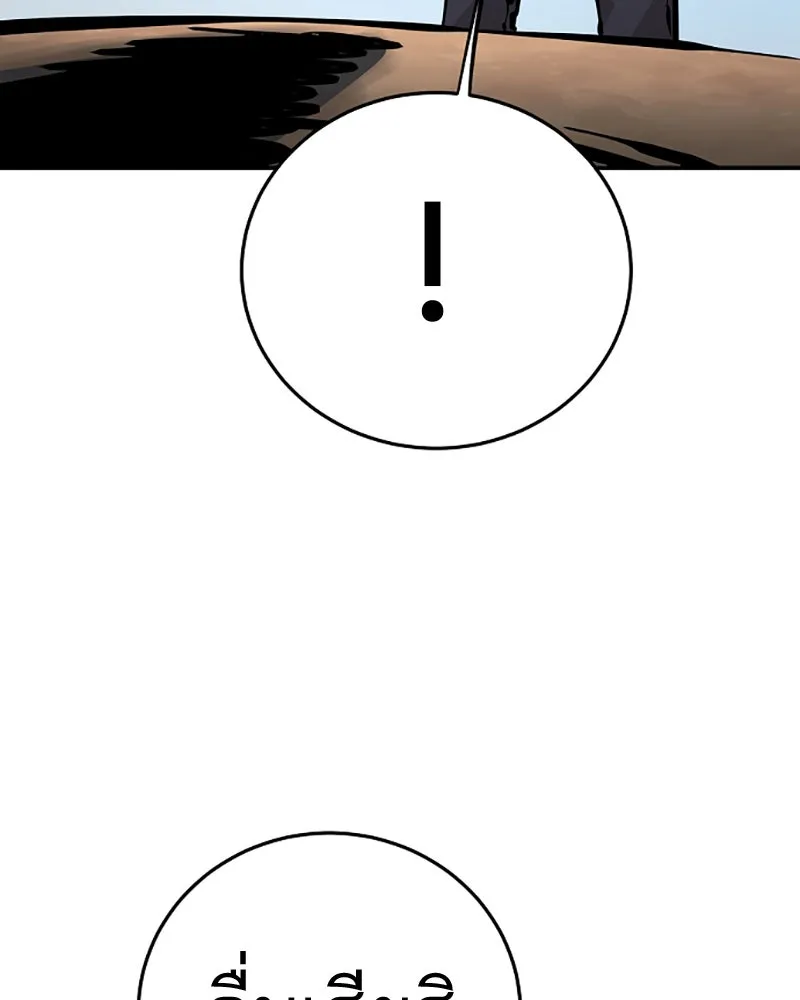 Player ตอนที่ 81 รูปที่ 133