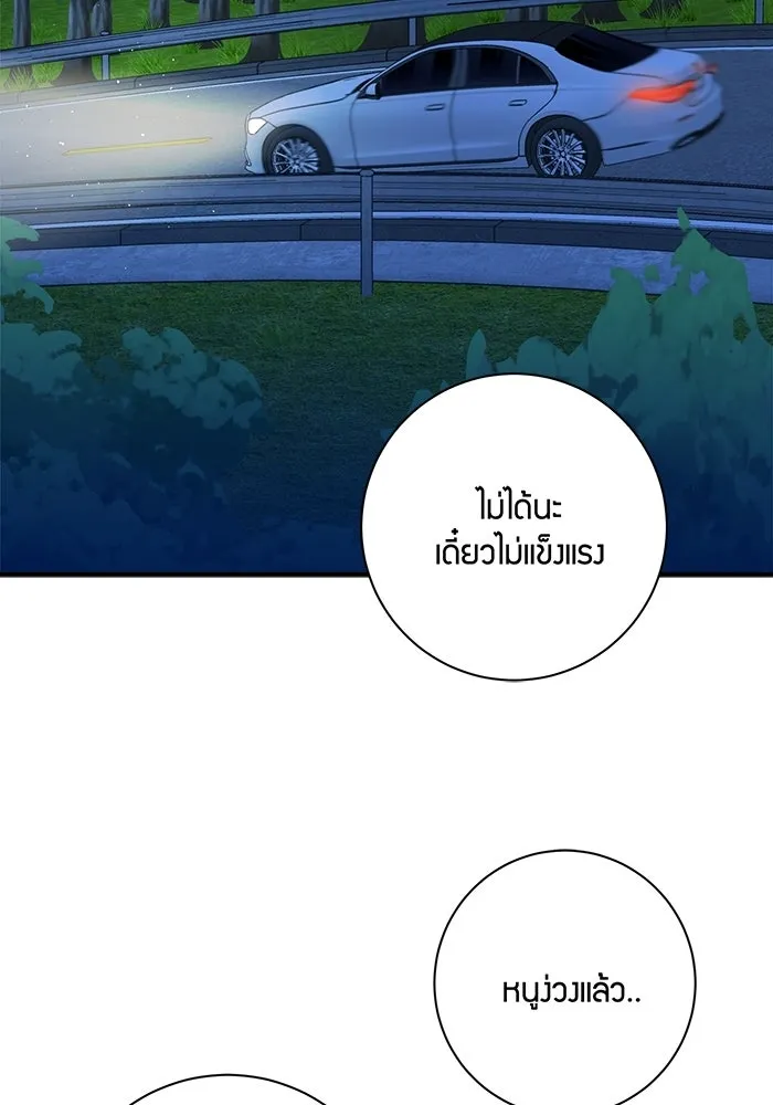 Good Gosh Daddy ตอนที่ 29 เก็บไว้ในใจ รูปที่ 68