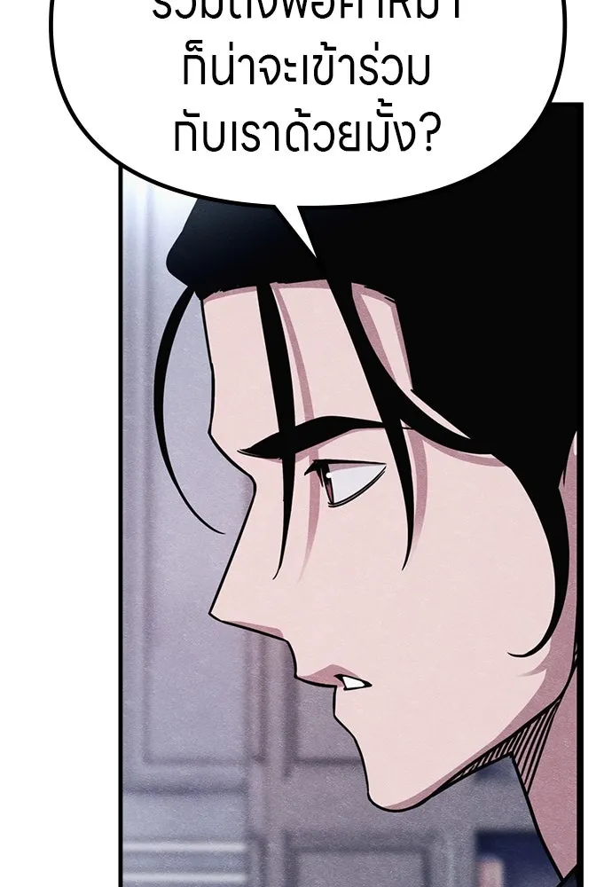 Zombie X Slasher ตอนที่ 63 รูปที่ 29