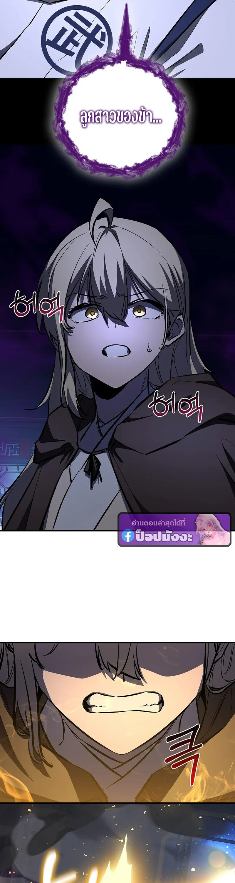 Childhood Friend of the Zenith สหายว_ยเยาว_ของข_าแข_งแกร_งท_ส_ดในใต_หล_า ตอนที่ ตอนที่ 89 รูปที่ 62