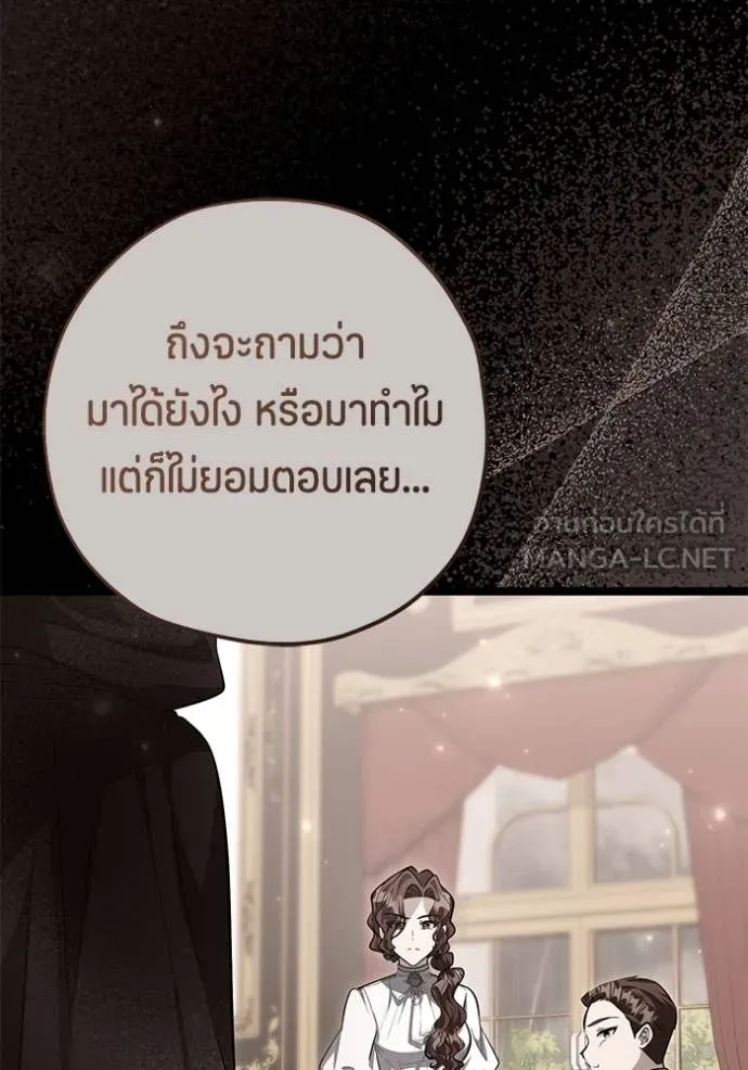 ป๊ะป๋าขา หนูลาแล้ว ตอนที่ 53 รูปที่ 87