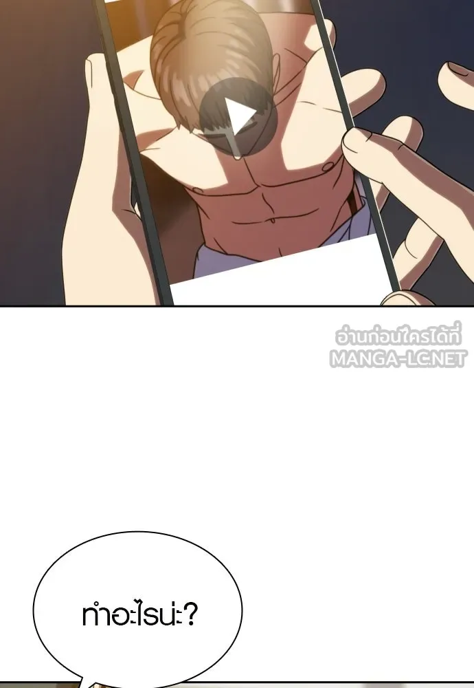 นักรบแช่แข็ง ตอนที่ 39 รูปที่ 24