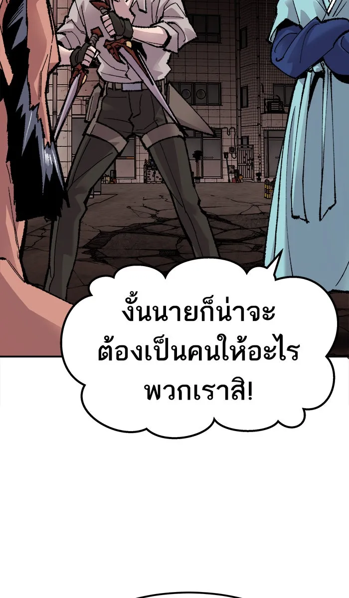 ยอดคนเลเวลทะลุ ตอนที่ 53 คนในพื้นที่ (9) รูปที่ 22