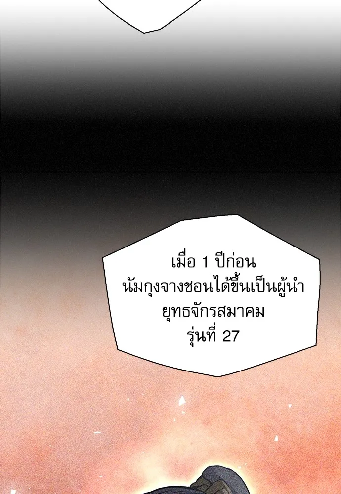 ดรูอิดแห่งสถานีโซล ตอนที่ 109 รูปที่ 68