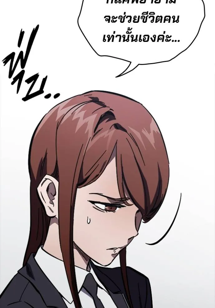 มหาสงครามคนแกร่ง ตอนที่ 11 รูปที่ 14