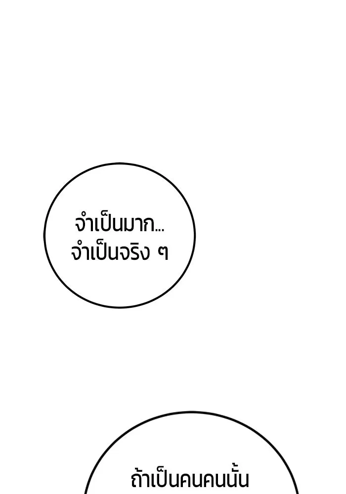 แกร่งเกินผู้กล้า แต่ซ่าไม่ได้ ตอนที่ 117 รูปที่ 127