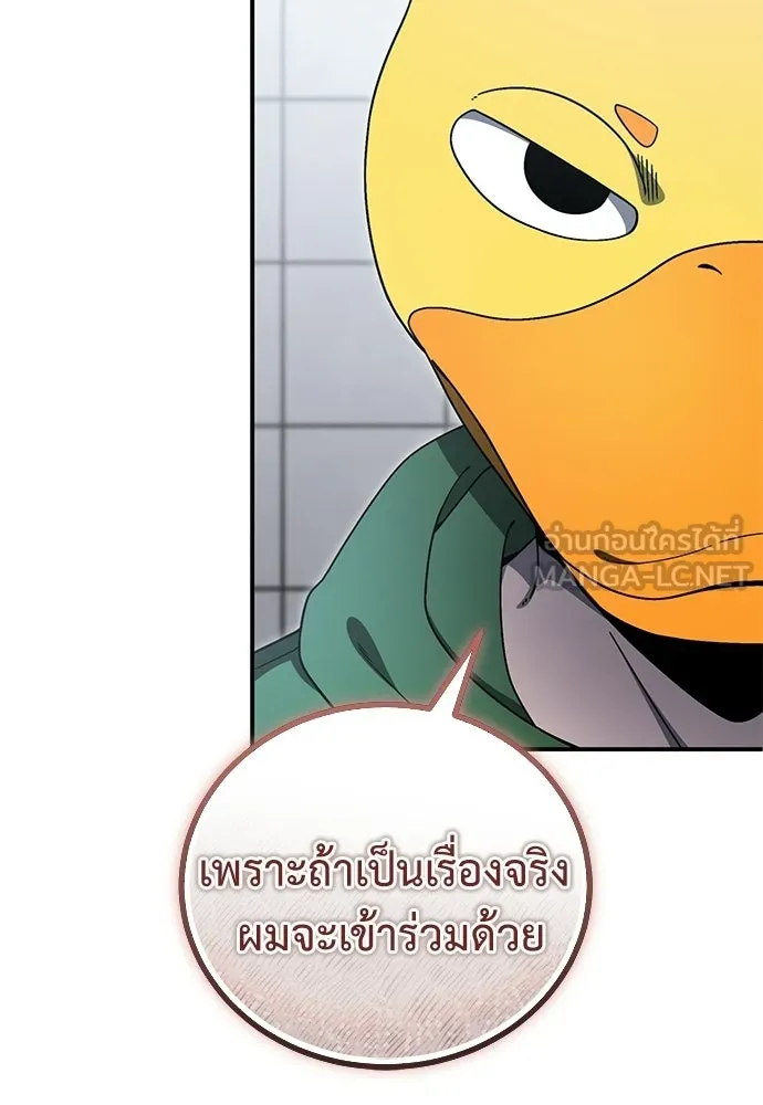 ผู้เชี่ยวชาญวันสิ้นโลก ตอนที่ 15 รูปที่ 84