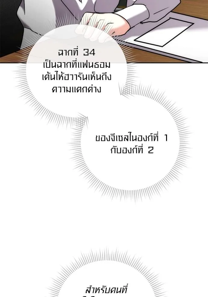 ออร่าดาราอัจฉริยะ ตอนที่ 38 รูปที่ 14