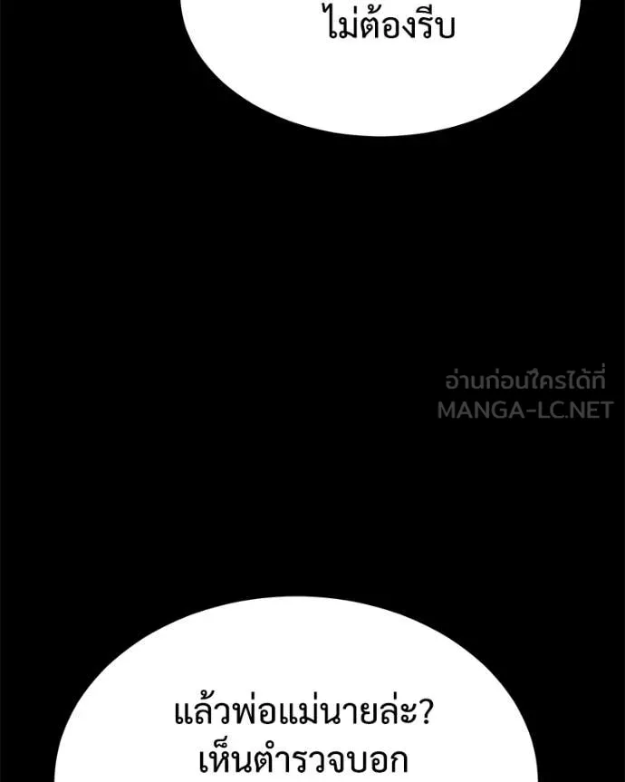 Baek XX ตอนที่ 125 รูปที่ 63