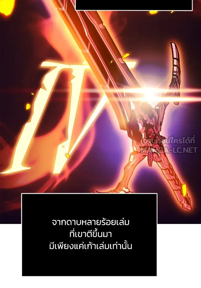 ชีวิตพลิกผันของลอร์ดผู้เกียจคร้าน ตอนที่ 49 ความรู้สึกที่ควบคุมตัวเอง รูปที่ 39