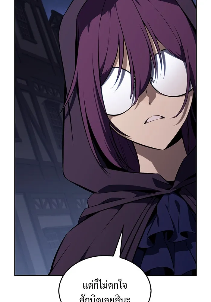 ลูกชายคนเล็กของดยุกคือมือสังหาร ตอนที่ 18 รูปที่ 10