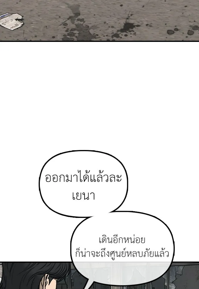 ผู้กล้าฝ่าวันสิ้นโลก ตอนที่ 65 โชคดีนะ ฮันเยนา รูปที่ 64