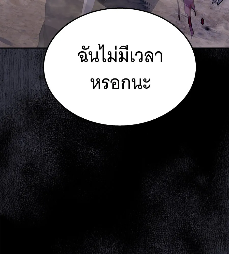 ถึกทนแทงก์แรงก์ C ตอนที่ 9 รูปที่ 38