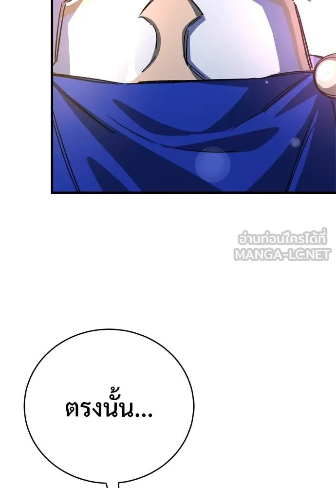 ผู้พิทักษ์เถื่อน ตอนที่ 16 รูปที่ 52