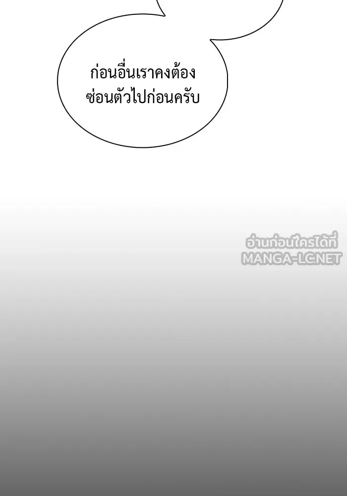 ลูกชายคนเล็กของดยุกคือมือสังหาร ตอนที่ 38 รูปที่ 57