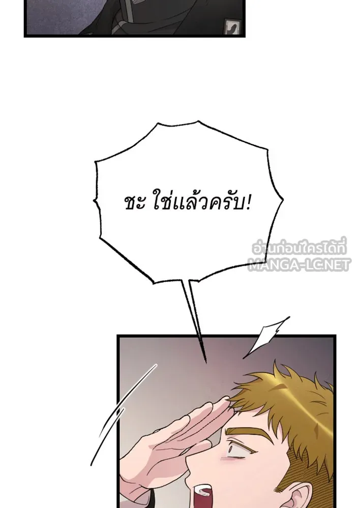 จำเลยหัวใจ ตอนที่ 42 รูปที่ 129