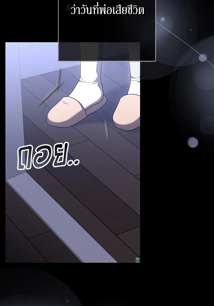 ละลายรักให้ล้นใจ ตอนที่ 41 รูปที่ 76