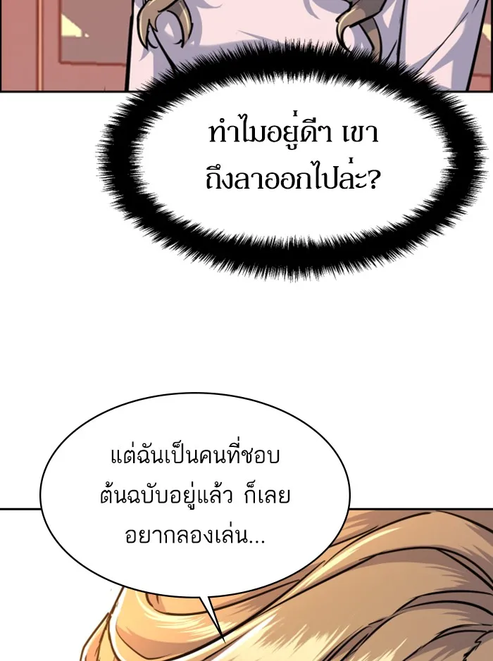 พี่ชายสายบอดี้การ์ด ตอนที่ 63 รูปที่ 41