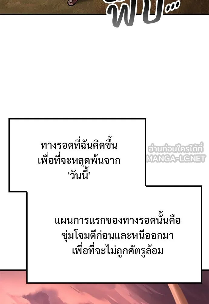 อัศวินวันเดียว ตอนที่ 12 รูปที่ 141