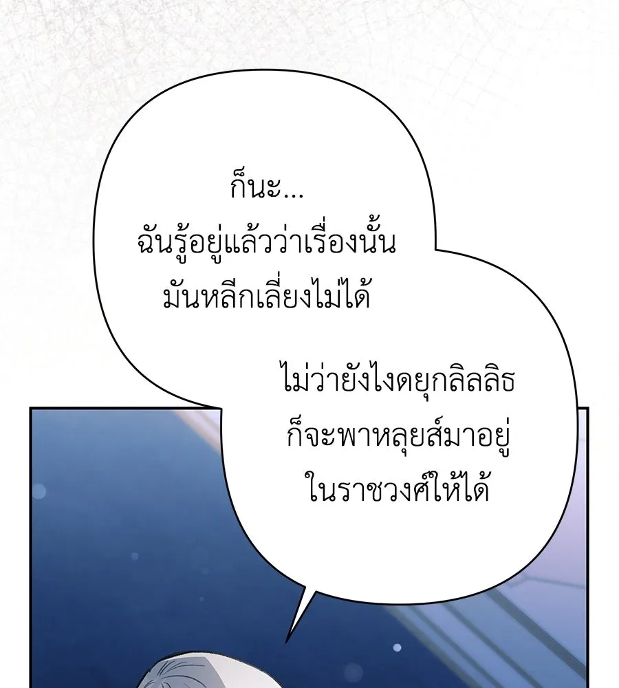 คุณพ่อของหนูคือศัตรูในชาติก่อน ตอนที่ 32 รูปที่ 22
