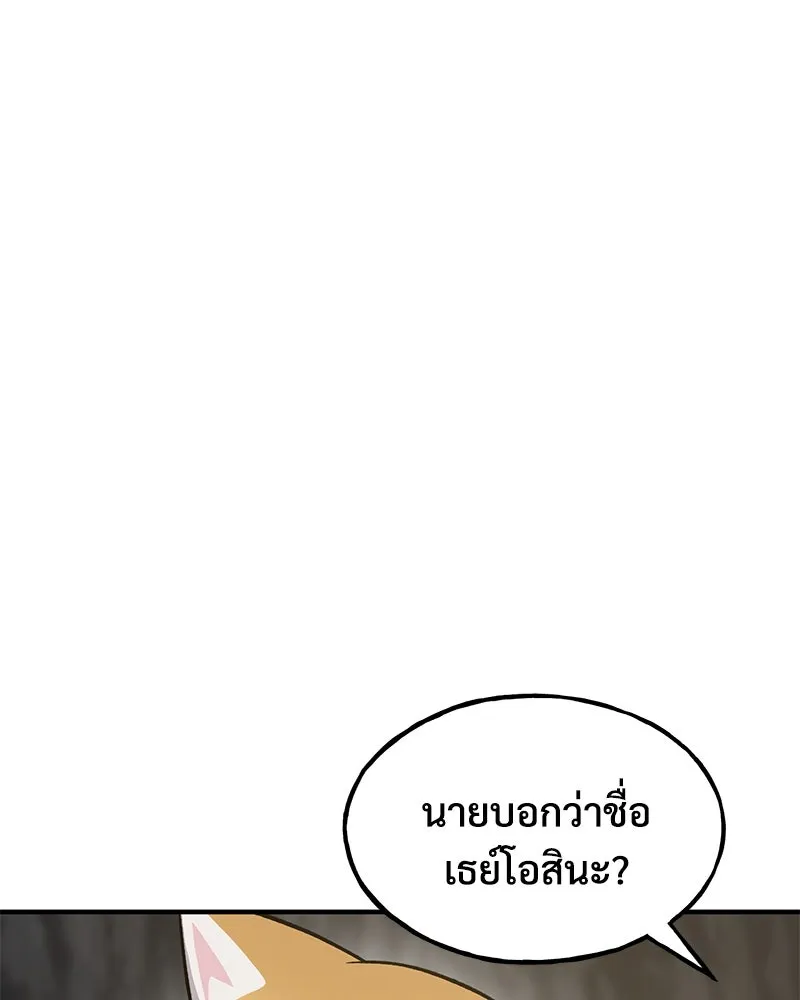 ปลูกผักพิชิตหอคอย ตอนที่ 11 รูปที่ 25
