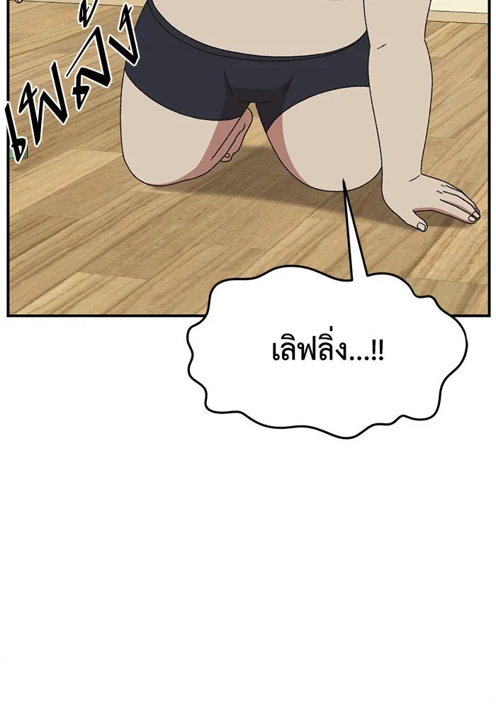 ช่วยเปลี่ยนฉันที ตอนที่ 286. ซีซัน 3 ฮันชิมแอ 2 รูปที่ 2