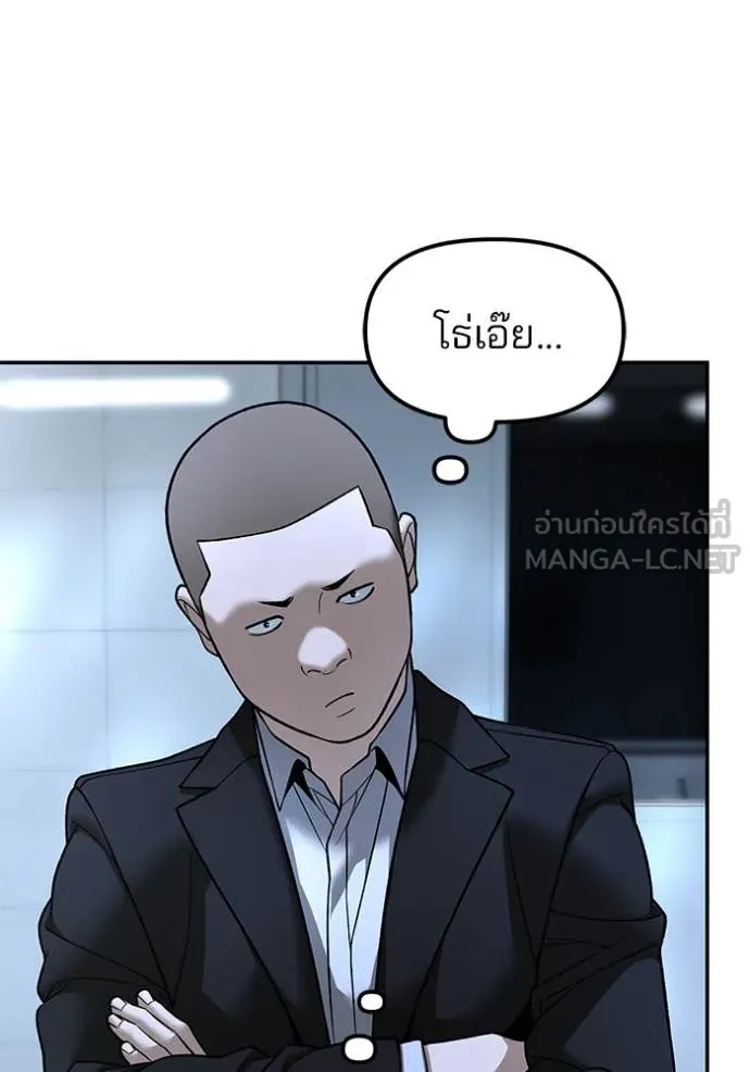 เลวฟาดเลว ตอนที่ 172 รูปที่ 24