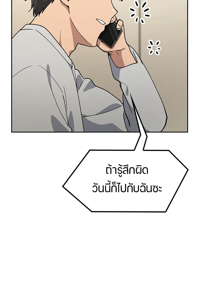 ตั้งแคมป์ฮีลใจในต่างโลก ตอนที่ 98 รูปที่ 11