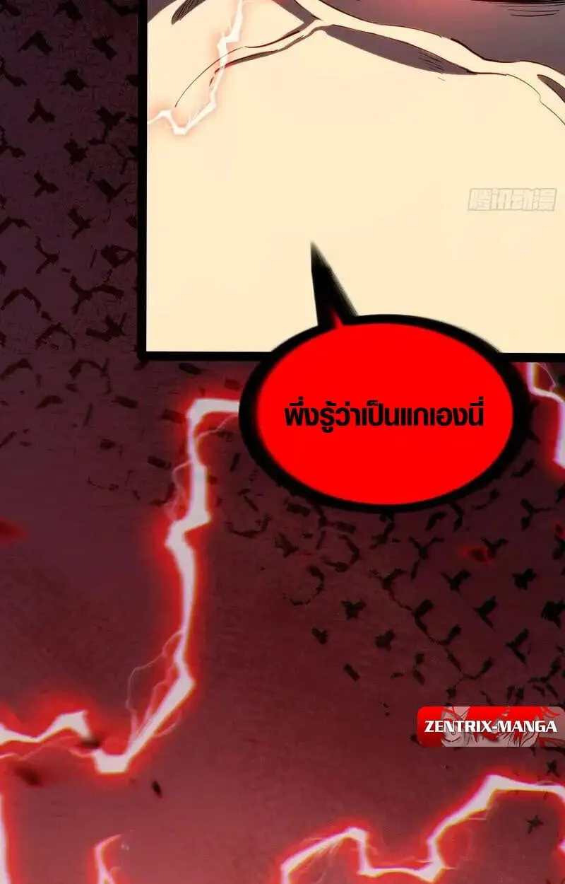 Full-Time Awakening ต_นพล_งไร_ข_ดจำก_ด ตอนที่ ตอนที่ 43 รูปที่ 5