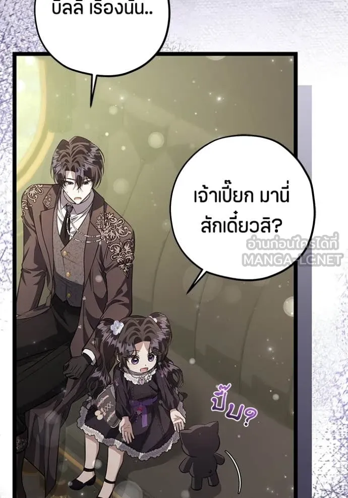 ป๊ะป๋าขา หนูลาแล้ว ตอนที่ 74 รูปที่ 39