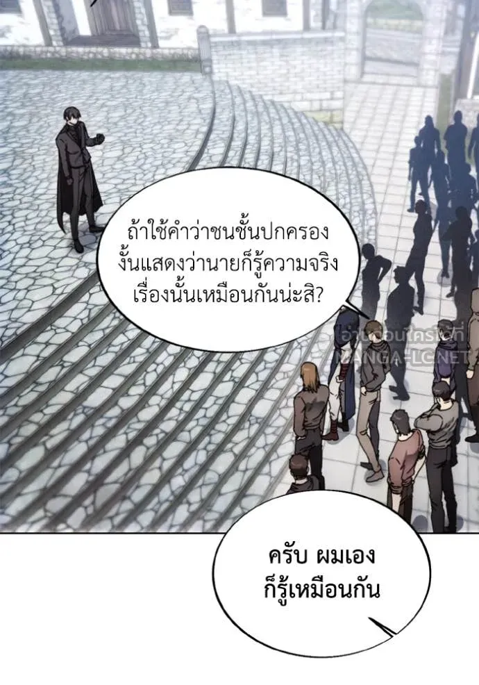 ศึกชิงบัลลังก์เทพเจ้ ตอนที่ 186 รูปที่ 44