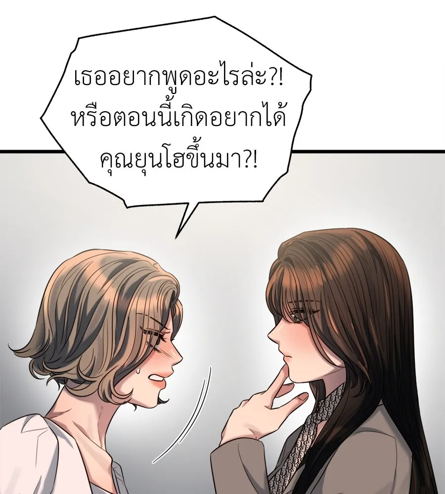 ปรารถนารักอันงดงาม ตอนที่ 36 รูปที่ 77