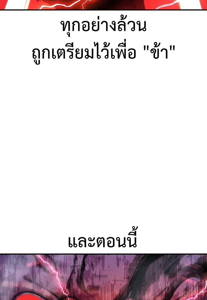 ไอ้เพลเยอร์นั่น ฉันฆ่ามันเอง ตอนที่ 65 รูปที่ 121