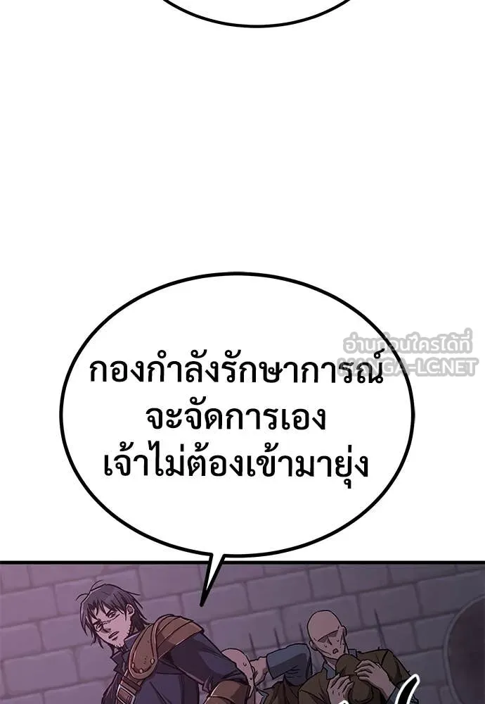 ผู้พิทักษ์เถื่อน ตอนที่ 11 รูปที่ 64