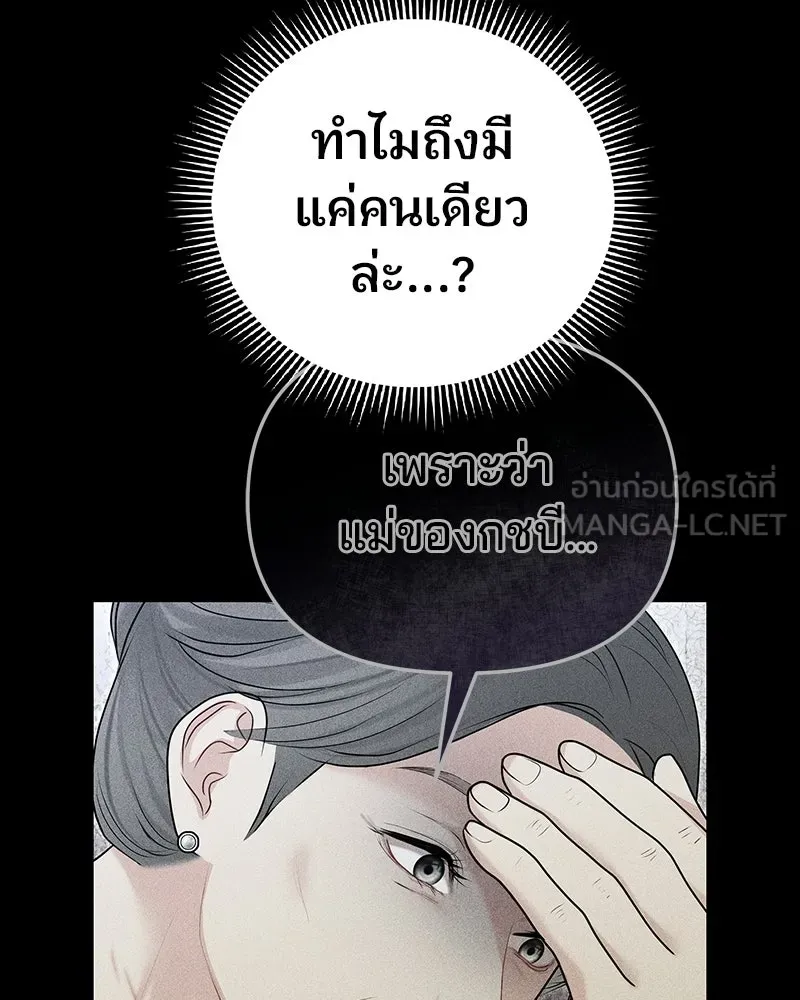 จ้า แม่คนสวย ตอนที่ 42 รูปที่ 30