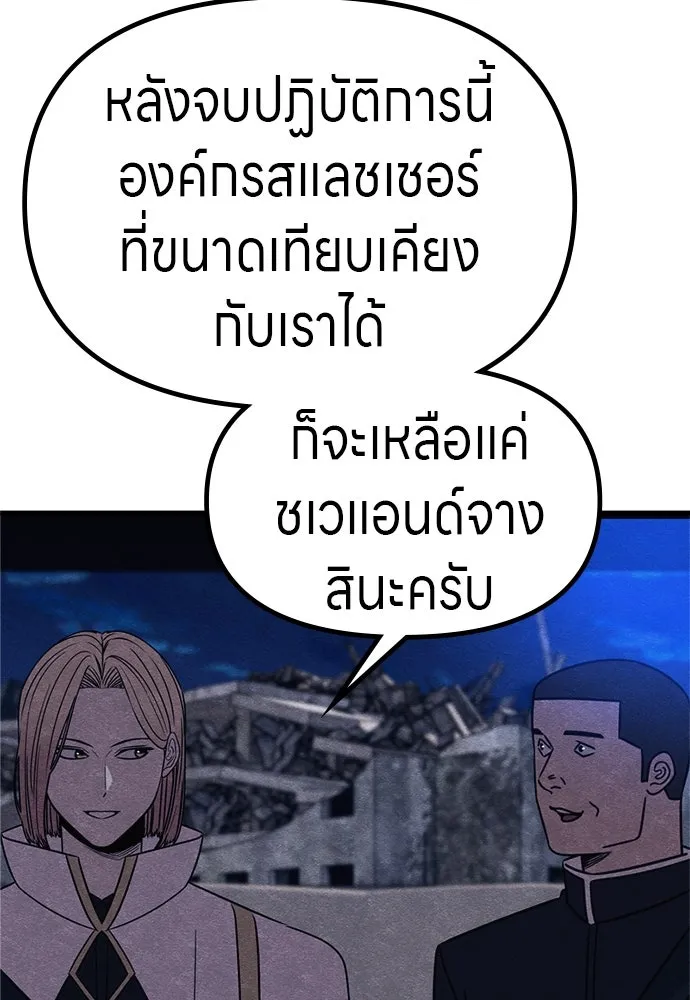 Zombie X Slasher ตอนที่ 53 รูปที่ 133