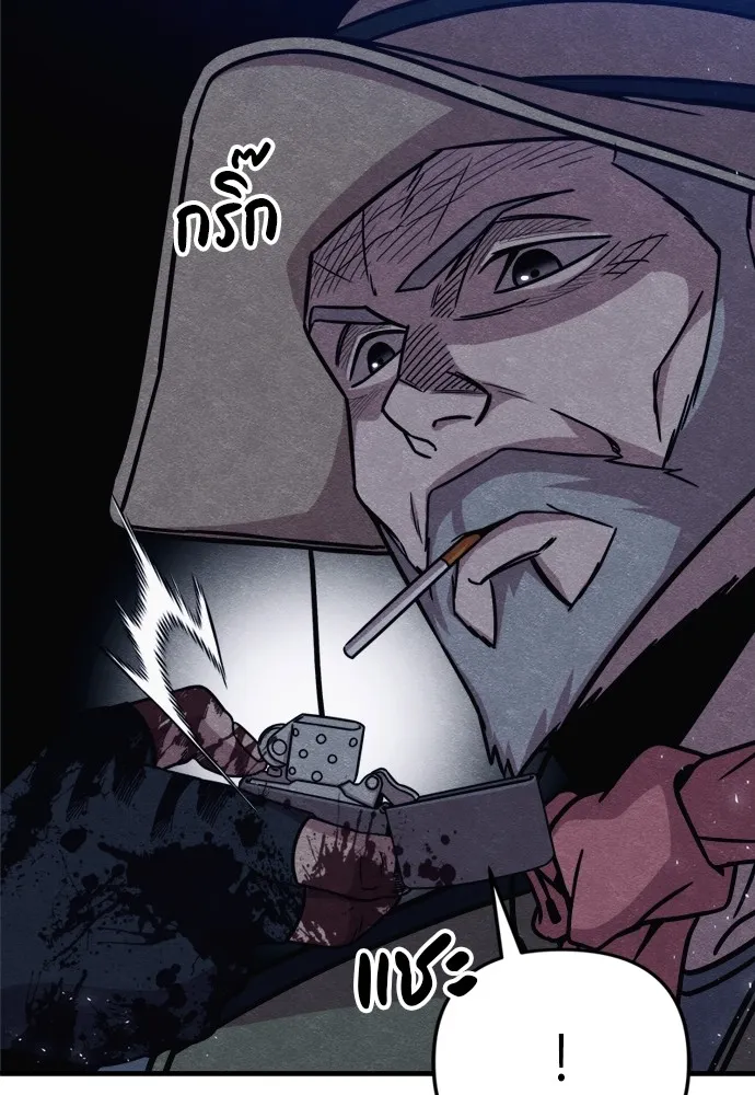 Zombie X Slasher ตอนที่ 41 รูปที่ 100