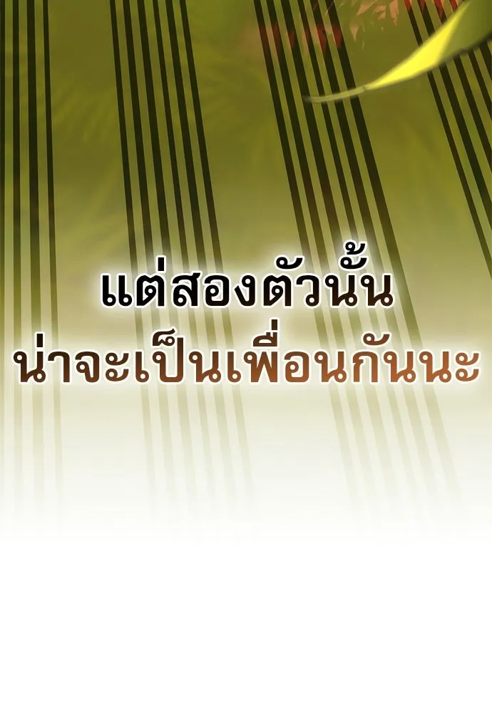 ชีวิตฮีลใจนายฮันเตอร์คลาส S ตอนที่ 43 รูปที่ 142