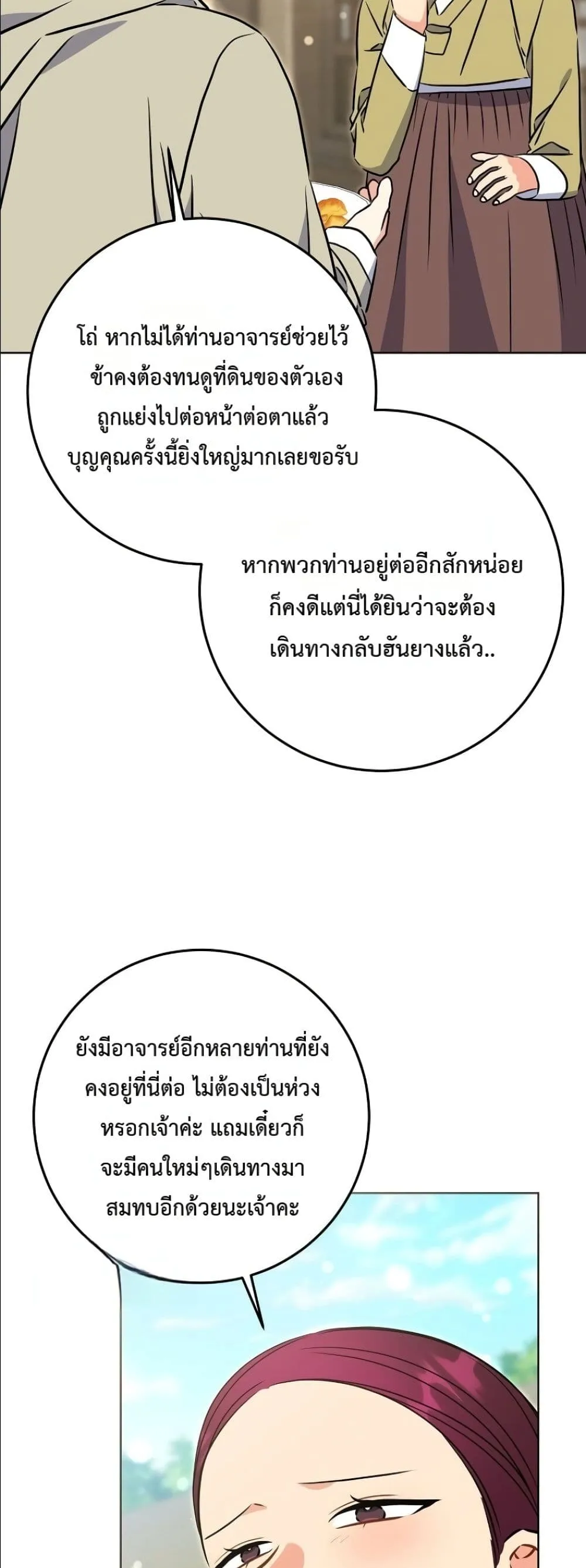 Manga-lc-com อ่านมังงะ อ่านการ์ตูน ออนไลน์ ฟรี The Princess’s Guide to a Perfect Life ตอนที่ 1 2 3 4 5 6 7 8 9 10 11 12 13 14 ฟรี ไม่มีโฆษณา Manga-lc - อ่าน มังงะ อ่าน การ์ตูน ออนไลน์ อ่านมังงะ ฟรี