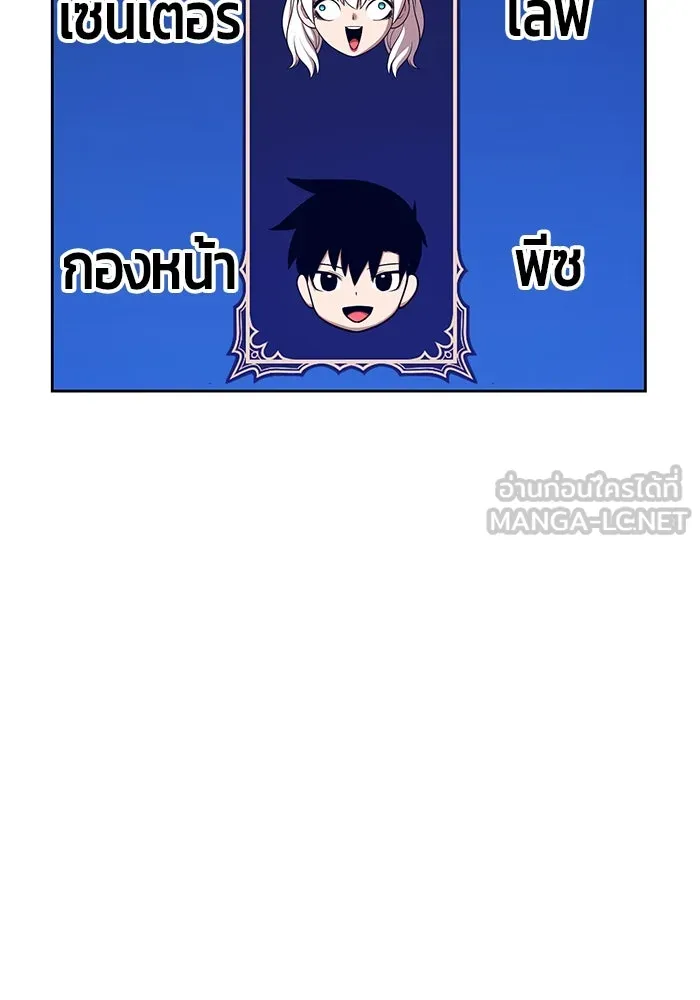 +99 ท่อนไม้พร้อมบวก ตอนที่ 29 ศัตรูที่แข็งแกร่งที่สุด (2) รูปที่ 183