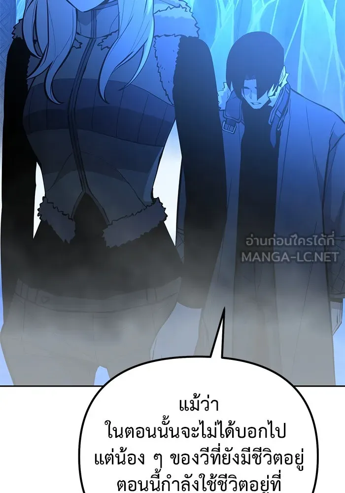 การกลับมาของทรราชวันสิ้นโลก ตอนที่ 50 (จบซีซัน) รูปที่ 99