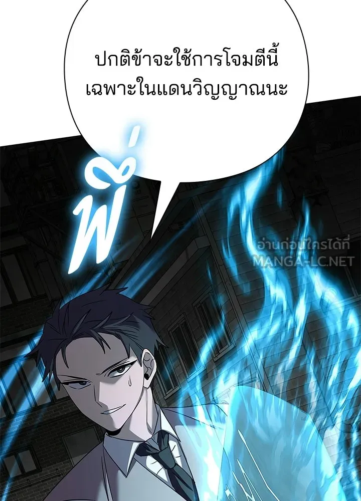 คืนแห่งโทแกบี ตอนที่ 128 รูปที่ 45