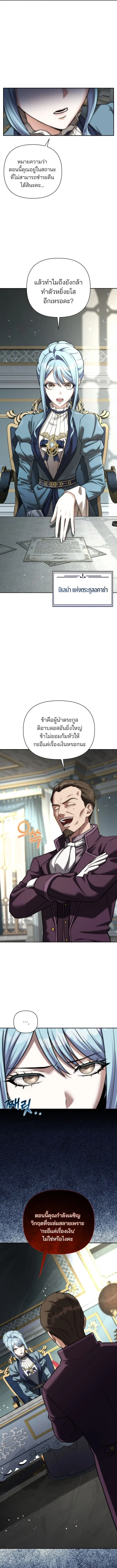 Barbarian_s Adventure in a Fantasy World ราชาคนเถ_อนตะล_ยต_างโลก ตอนที่ ตอนที่ 56 รูปที่ 14